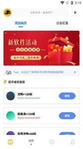FK工具箱无任务版安卓版下载