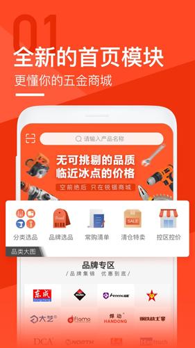 锐锢商城安卓最新下载