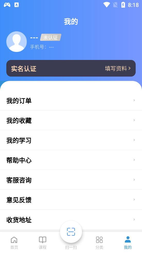 全民职培app最新版