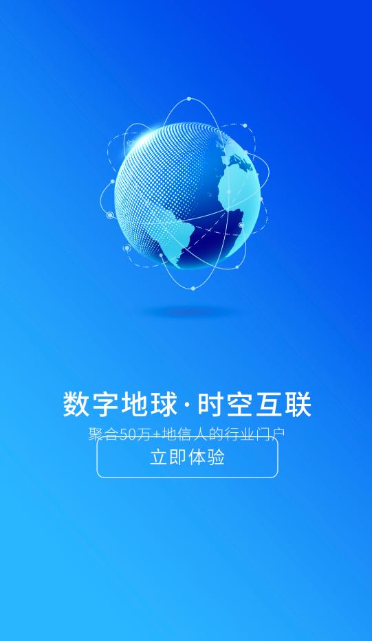 地信网论坛手机版