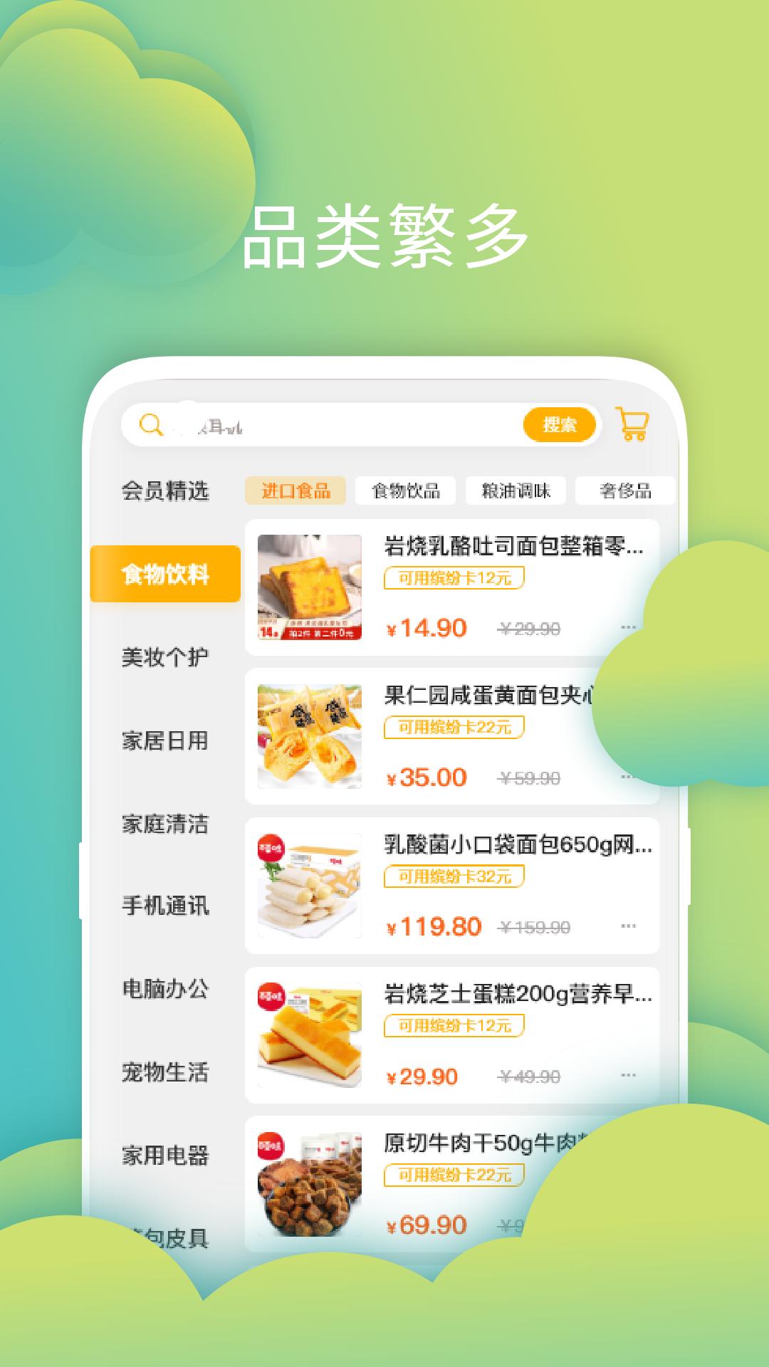 叮叮店app最新版