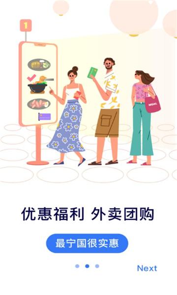 最宁国手机客户端