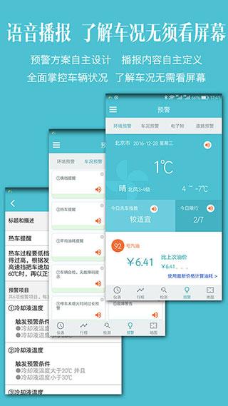 车况检测大师2025版最新下载
