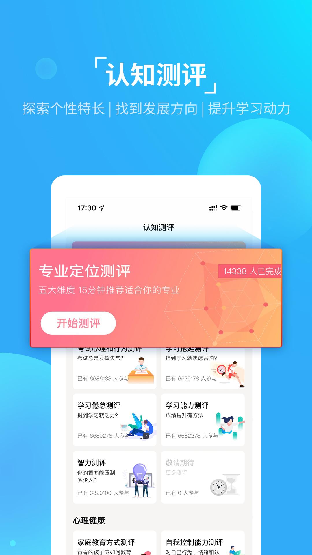 优生涯app手机版