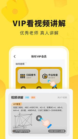 快对作业最新版最新版本下载