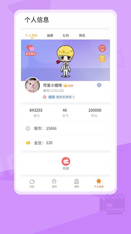 剧个本app手机版