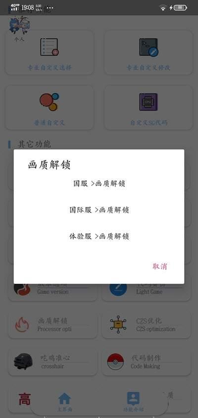 湘税社保app官网版