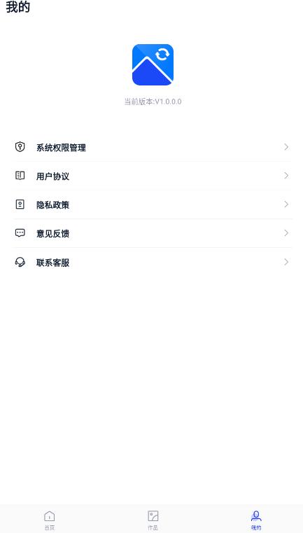 迅捷图片转换器app最新版