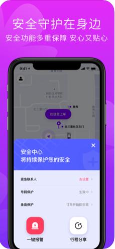 花小猪打车app官方版