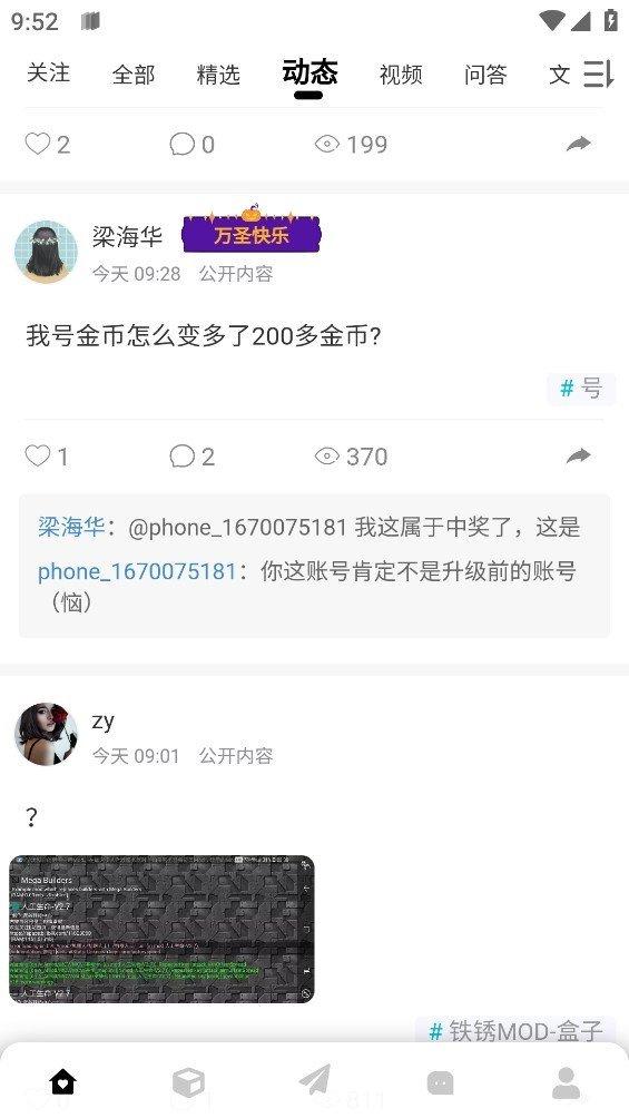 铁锈盒子