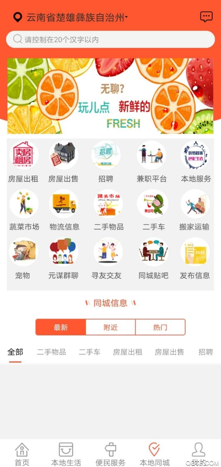 掌上云南生活通最新版