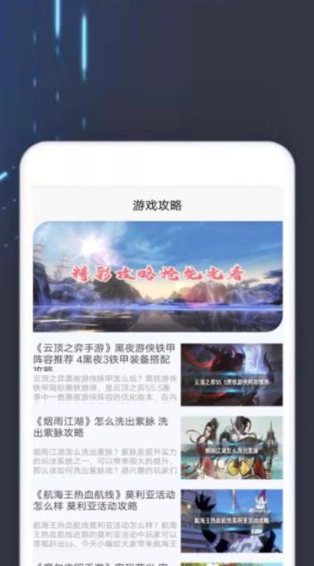 小黑虫游戏盒子app最新版