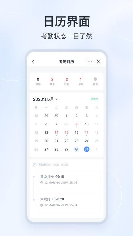微微工作互联