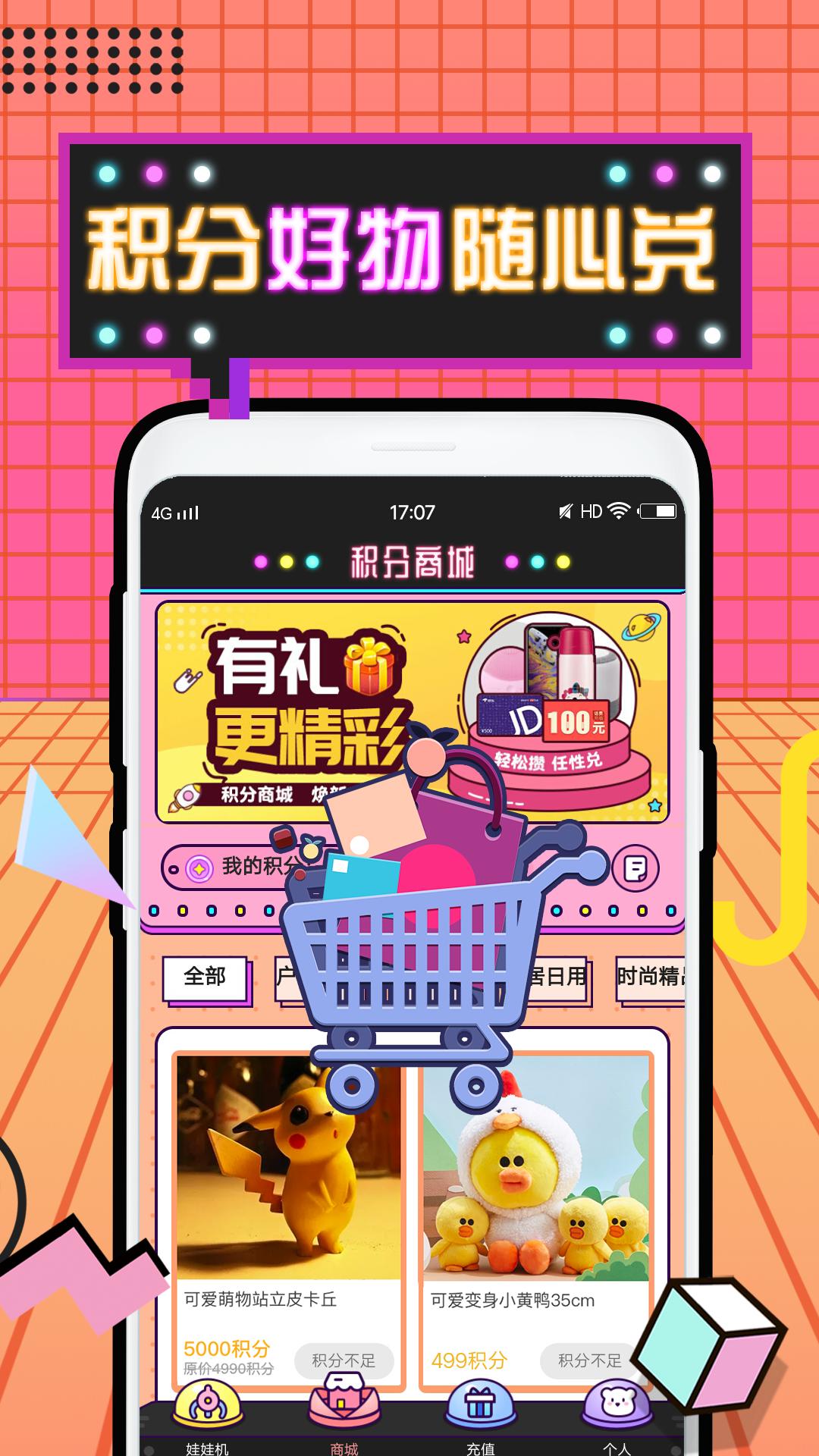 潮玩部落下载app
