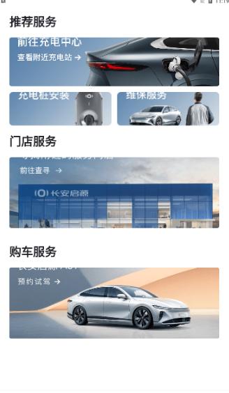 长安启源