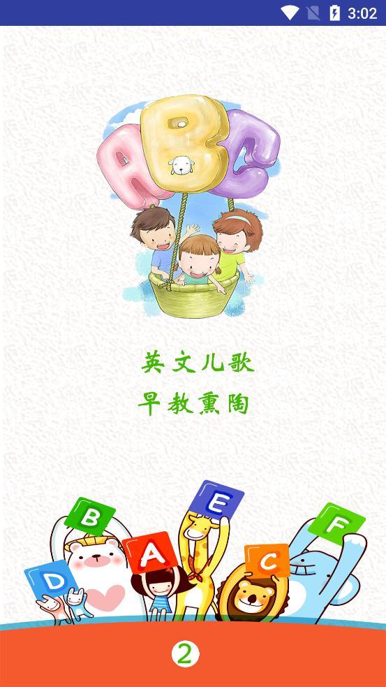 趣英语app手机版