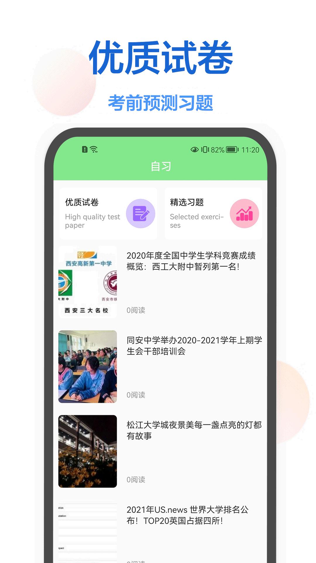 作业在线帮app官方版