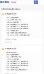 学霸盘app正版