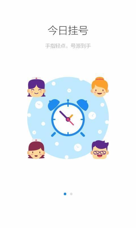 健康南京2025版安卓版