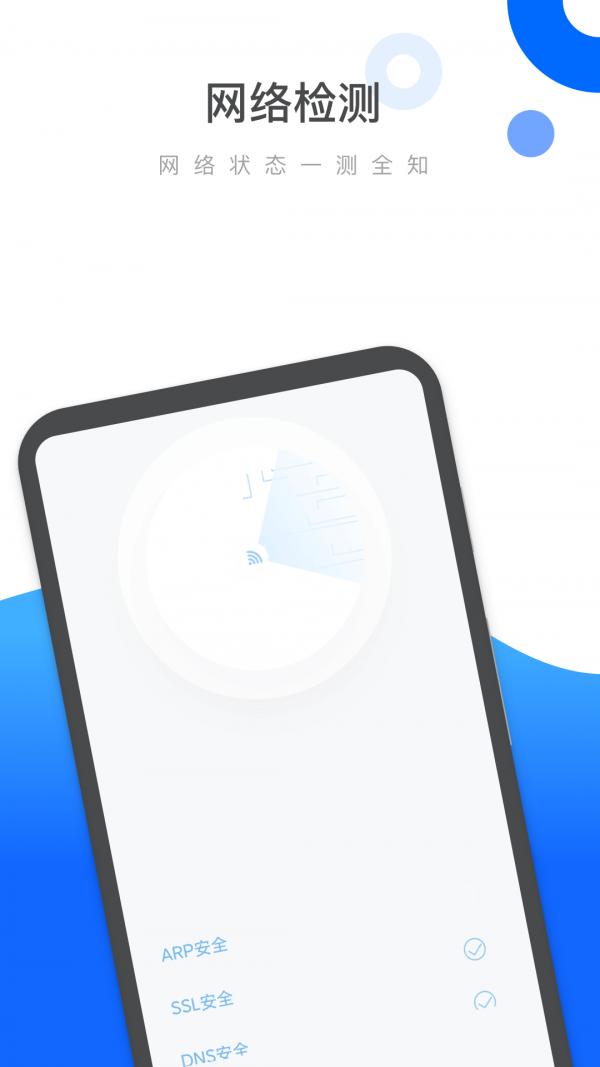 易速清理app官方版