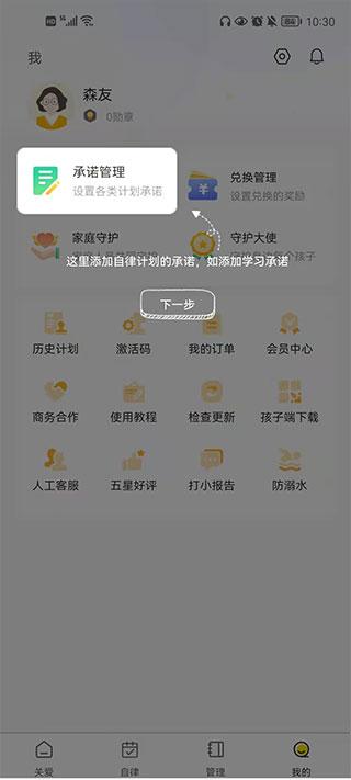 数育帮孩子端最新版安卓下载