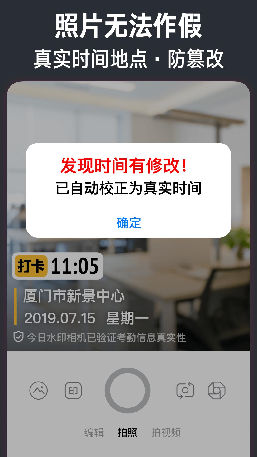 今日水印相机app手机免费下载