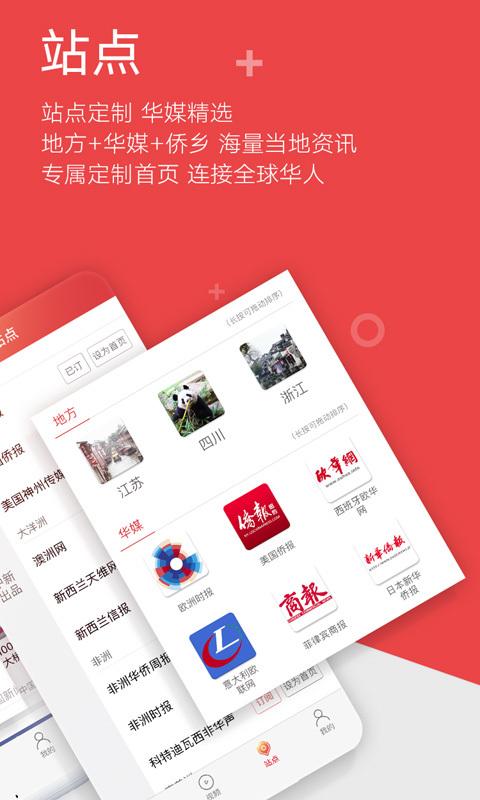 中国新闻网手机版苹果下载手机版