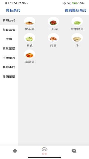 贝贝食谱