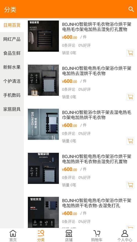 佰胜优选商城手机版