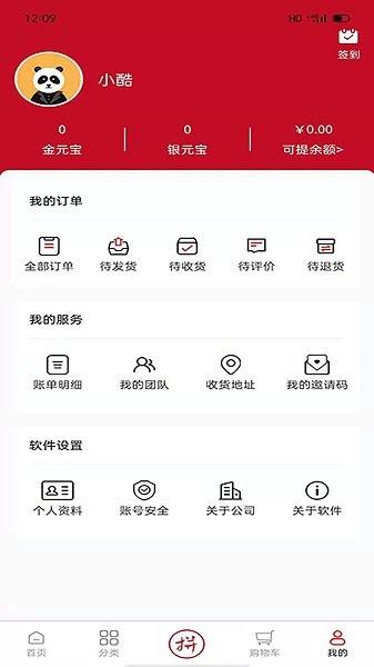 臻德品酷手机客户端