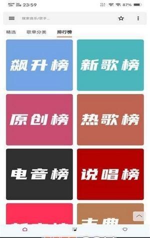 兔二工具音乐搜索器