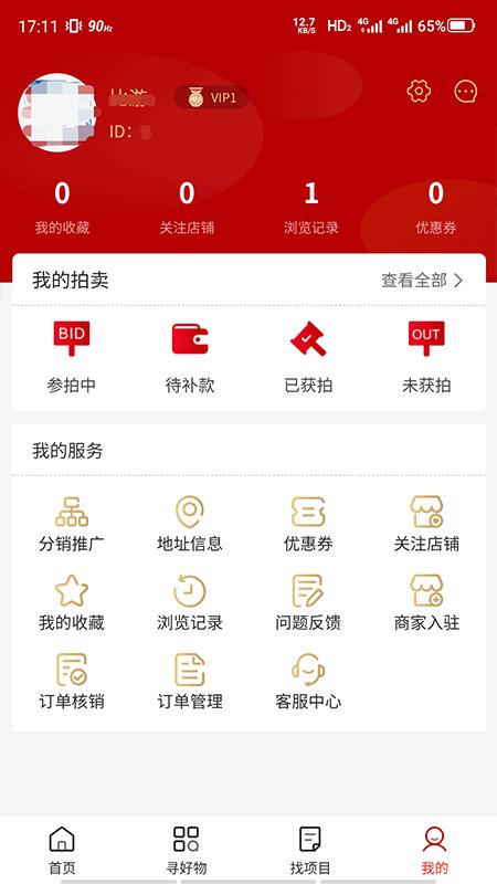 汽车街二手车拍卖app安卓版