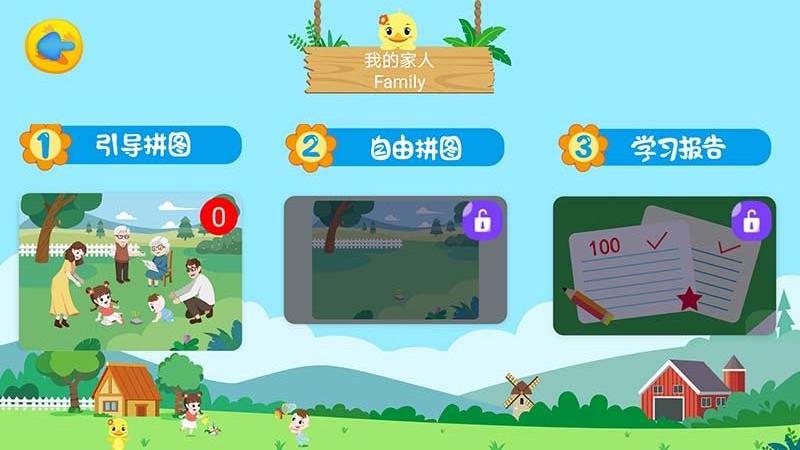 陪伴小鸭英语app最新版