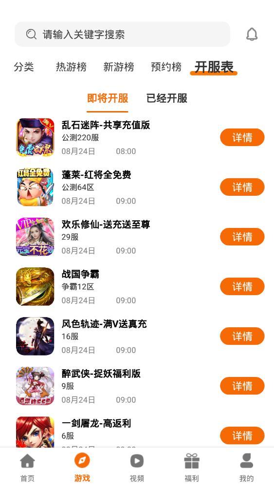 逐梦手游盒子app手机版