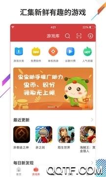 虫虫助手旧版