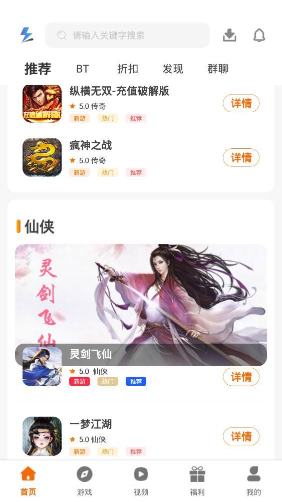 逐梦手游盒子app手机版