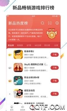 虫虫助手旧版