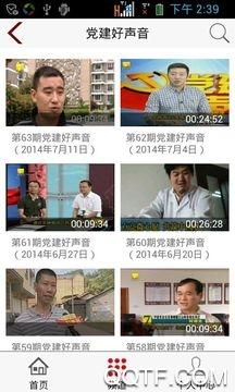 时代先锋app最新版