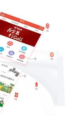 今日金昌新闻客户端最新版