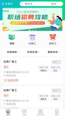 优信聘