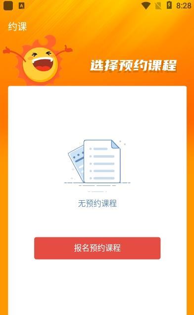 蜗牛易学app免费版