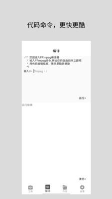 道简视频组件工具app安卓版