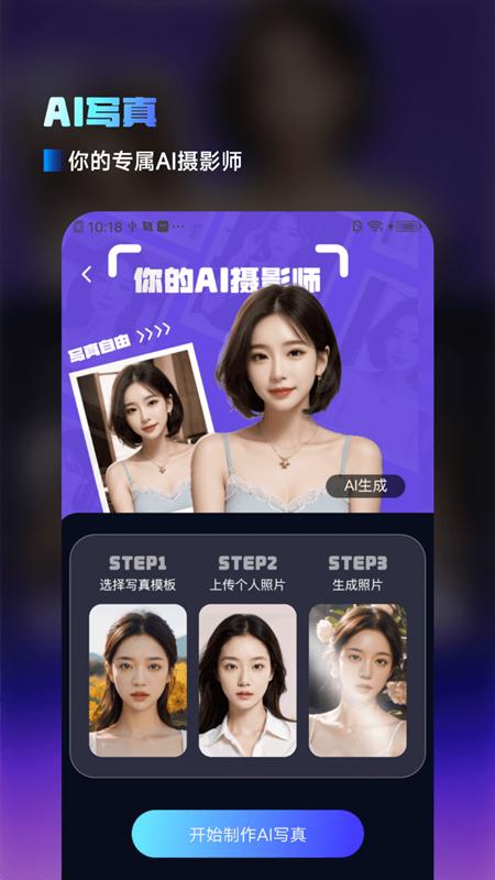 AI百科小能手下载2025
