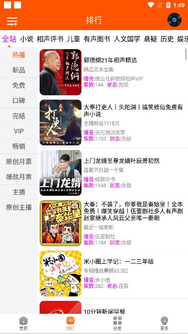 柠檬听书app2024最新版最新版安卓下载
