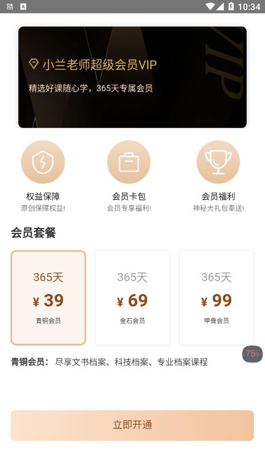 档案职业技能培训平台软件