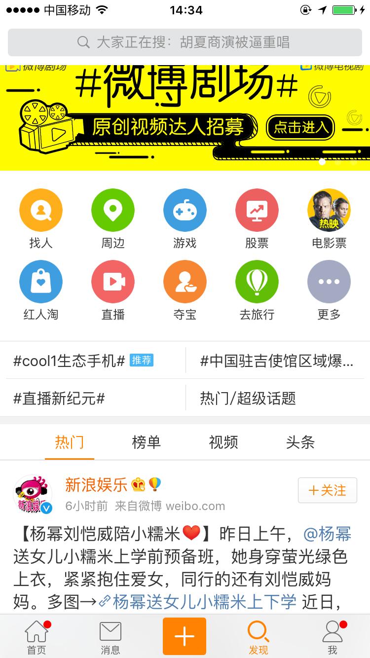 微博