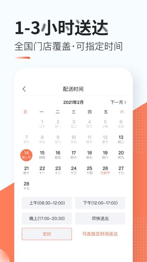 花礼网app手机版
