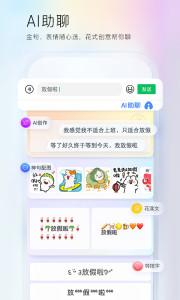 百度输入法最新2024安卓下载