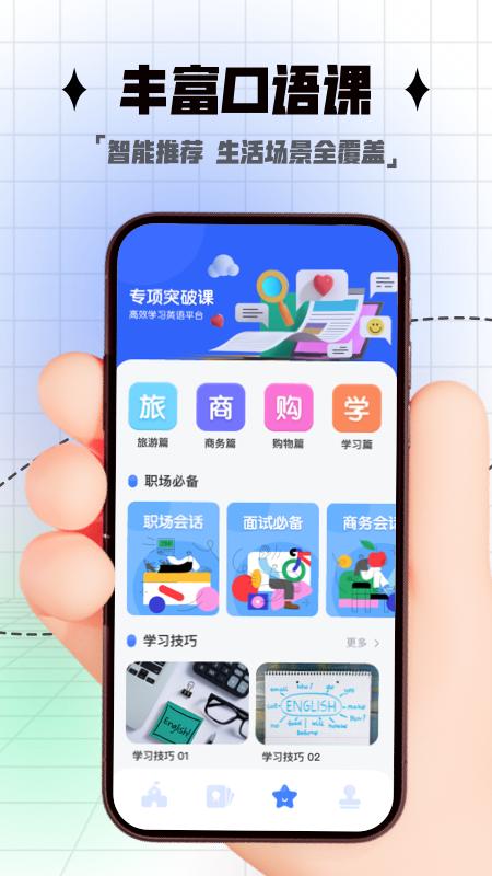 开言单词app安卓版