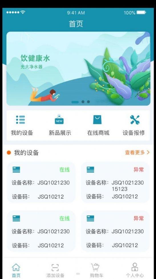 光环开普乐手机下载ios版
